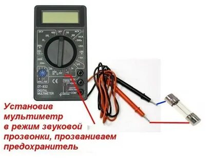 Мультиметр без прозвонки