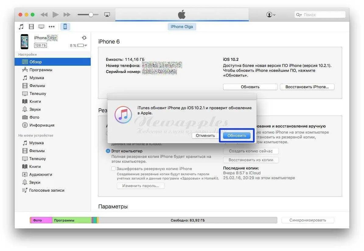 Обновление айфон через айтюнс. Обновление IOS через компьютер. Как обновить айтюнс. Программа для айфона на компьютер. Восстановить айфон без компьютера