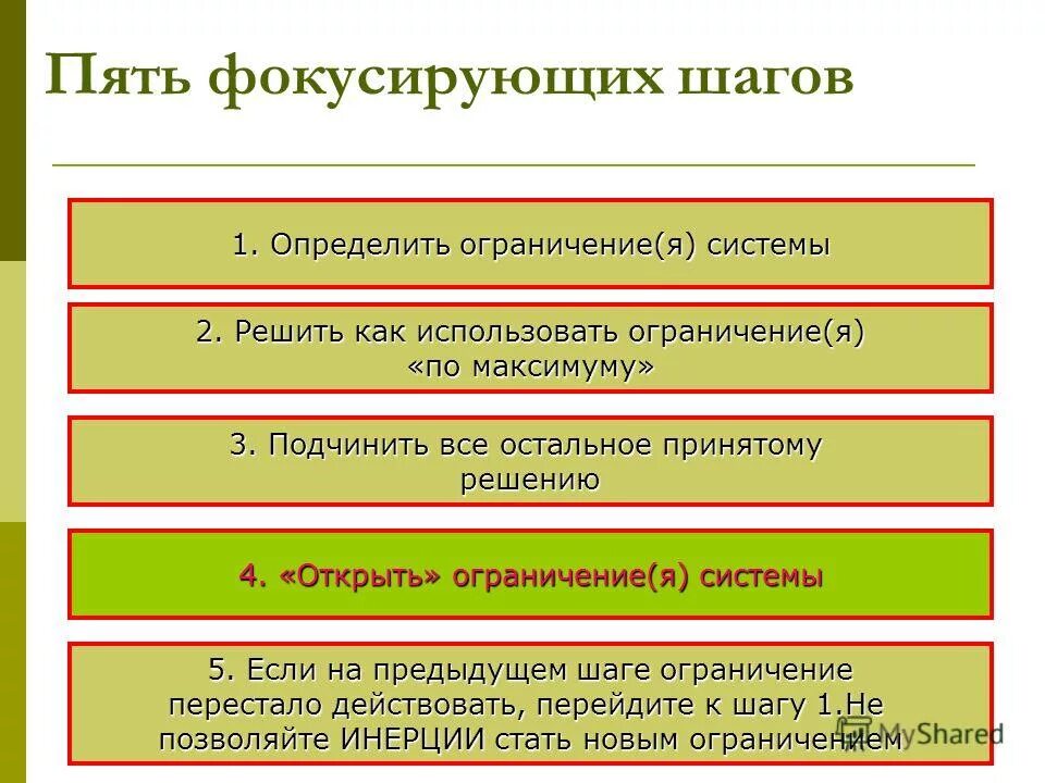 Ограничение степени свободы элементов. Степени свободы динамика. Ограничение свободы это вид уголовного наказания который. Ограничение свободы порядок назначения. Основные понятия характеризующие строение системы.