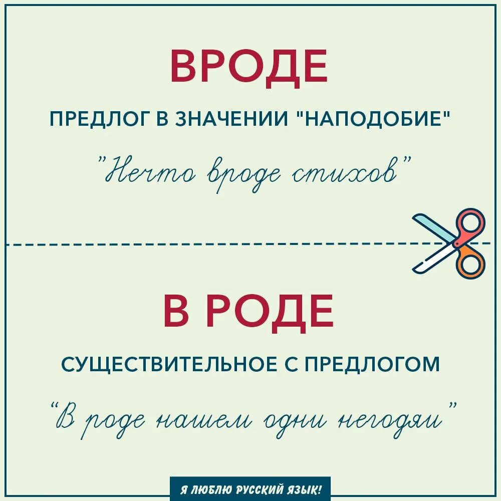 Всегда предлог. Наподобие существительное предлог. Предложение с предлогом наподобие. Вроде предлог. Предлоги существительных.