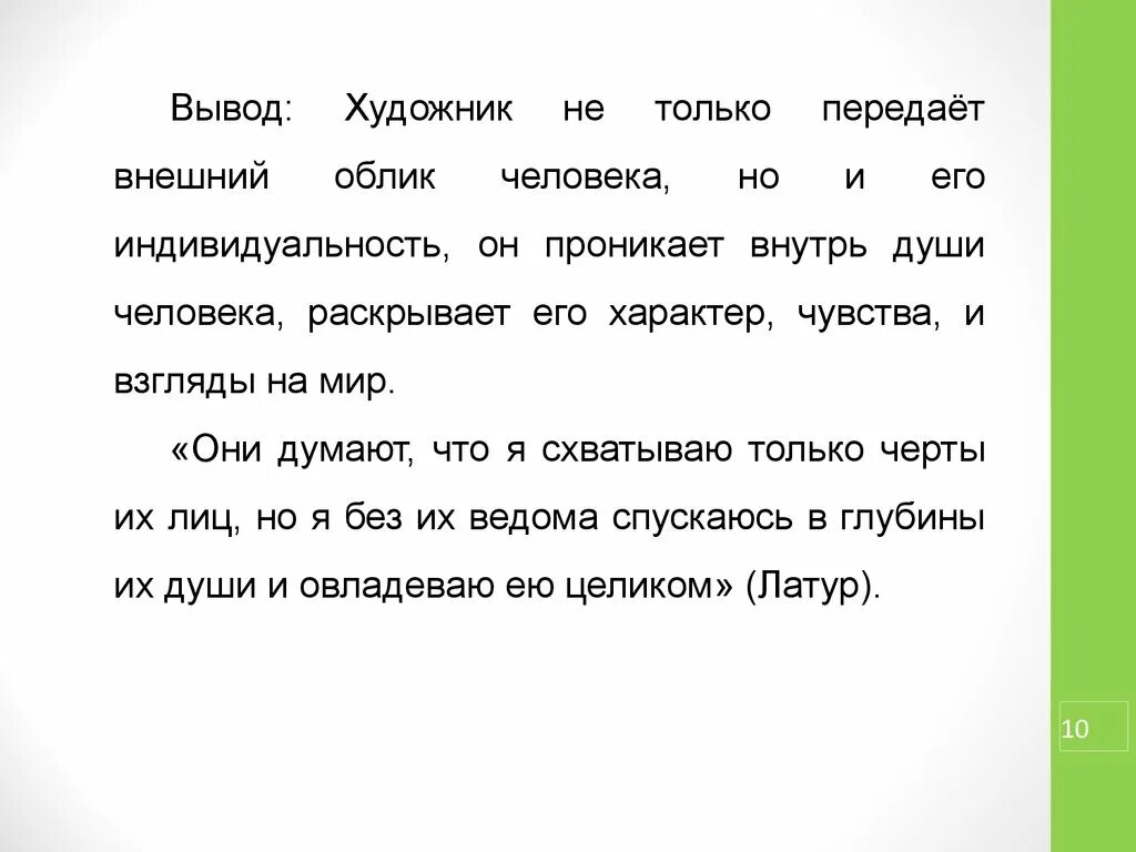 Как внутреннее передано через внешнее