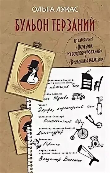 Лукас читать. Лукас читать