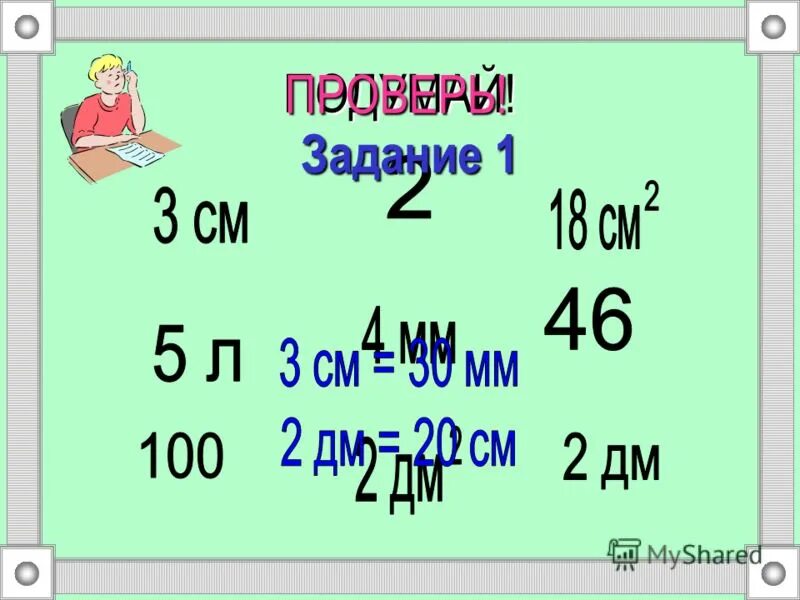 Презентация открытого урока по математике 3 класс. Урок по математике 3 класс. Открытый урок по математике 3 класс. Комбинированный урок по математике 3 класс. Урок математики 3 класс фирмы.