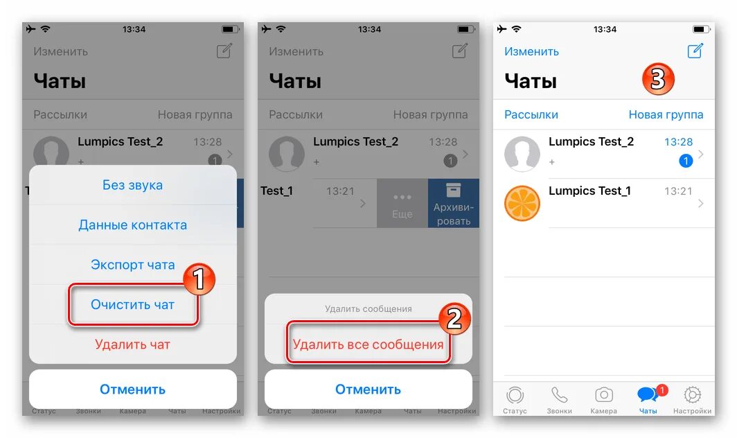 Удалить чат в сообщениях на андроиде. Удалить чат в WHATSAPP. Чат айфон. Как на айфоне удалить чат в ватсап. Как удалить чат на айфоне.