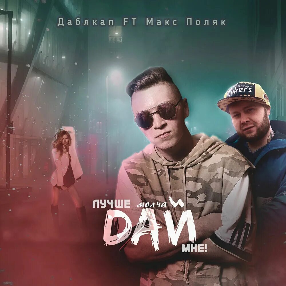 Даблкап. Даблкапы. lil aleks x. даблкап дешевый. даблкап rr.