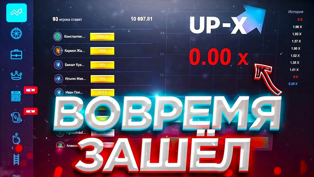 Up x ставки. Краш ап Икс. Up x казино. Up x тактика краш. Up x баннер.