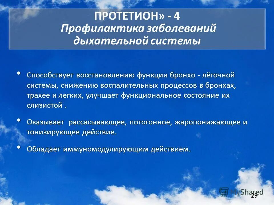 для профилактики органов дыхания необходимо. профилактика заболеваний дыхательной системы у детей памятка. памятка болезни органов дыхания. первичная профилактика болезней органов дыхания включает. профилактика осложнений органов дыхания.