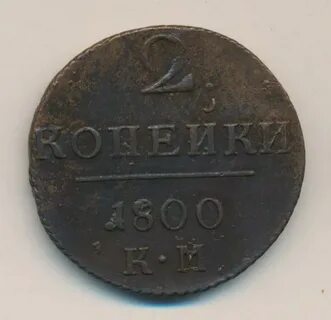 Км 1800