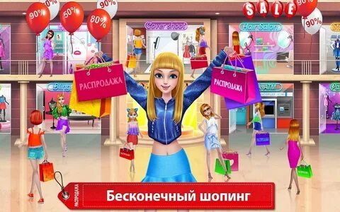 Игра шопинг