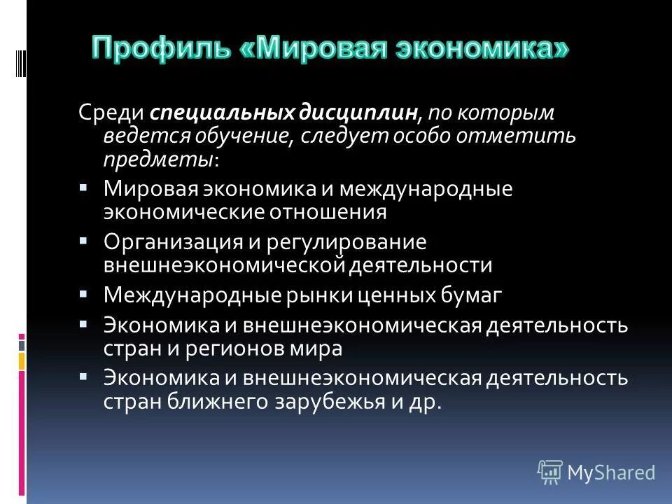 экономист мировая экономика. экономика картинки. финансовый пузырь. глобальная экономика. экономист мировая экономика.