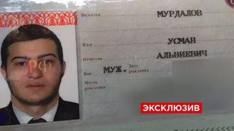 Садам имя национальность