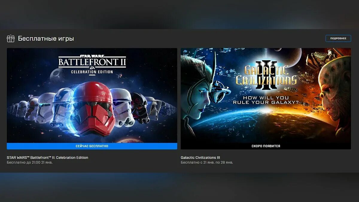 Star wars: battlefront ii (игра, 2017). Star wars battlefront ii - flametrooper. Battlefront 2 celebration. Battlefront 2 celebration. Battlefront 2 celebration.