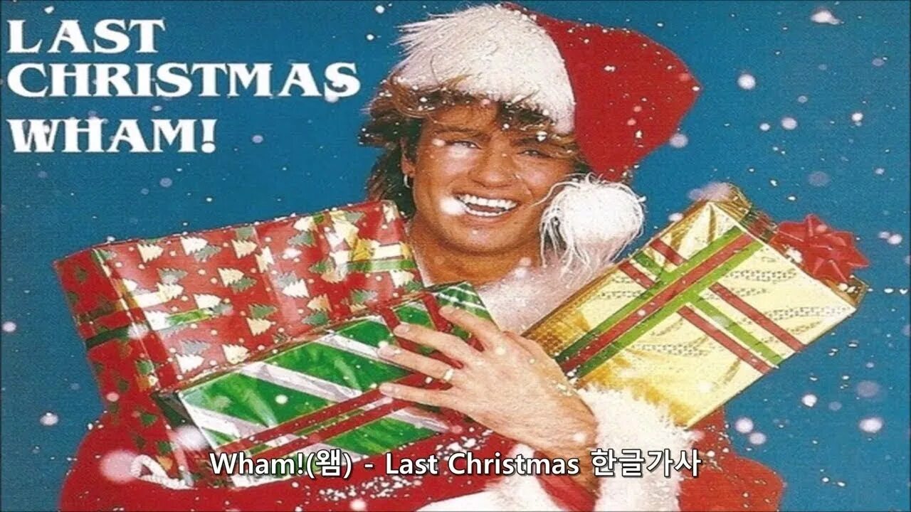 Май кристмас ласт кристмас. Last Christmas. Wham last Christmas. Wham last Christmas album. George Michael last Christmas.