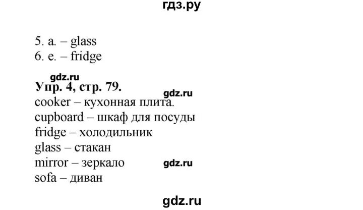 Английский 2 класс сборник упражнений стр 79