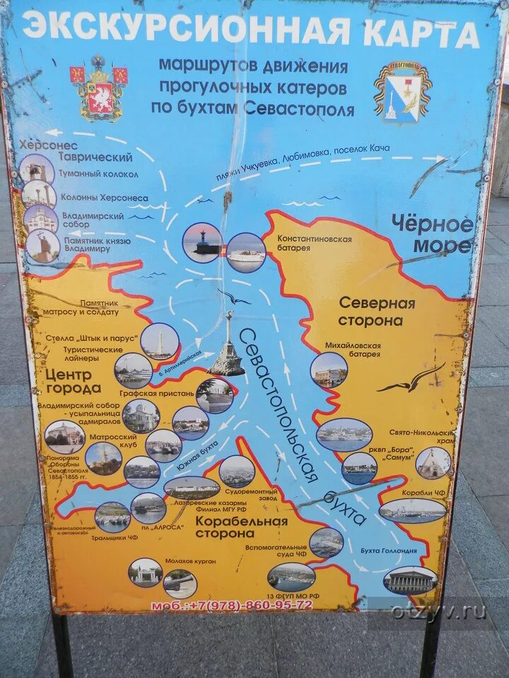 Залив посьет приморский край. Бухты севастополя карта. Стрелецкая бухта севастополь на карте. Казачья бухта в севастополе карта. Бухты севастополя карта с названиями.