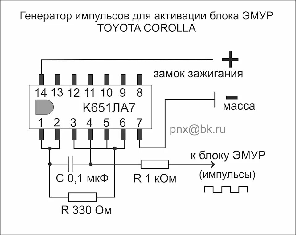 Генератор импульсов. Генератор импульсов для электроусилителя руля на к561 ла7. генератор импульсов для спидометра 121.3802. схема генератора импульсов для эур. генератор импульсов для эур на уаз 469.