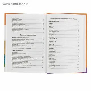 Хрестоматии от рождения до школы