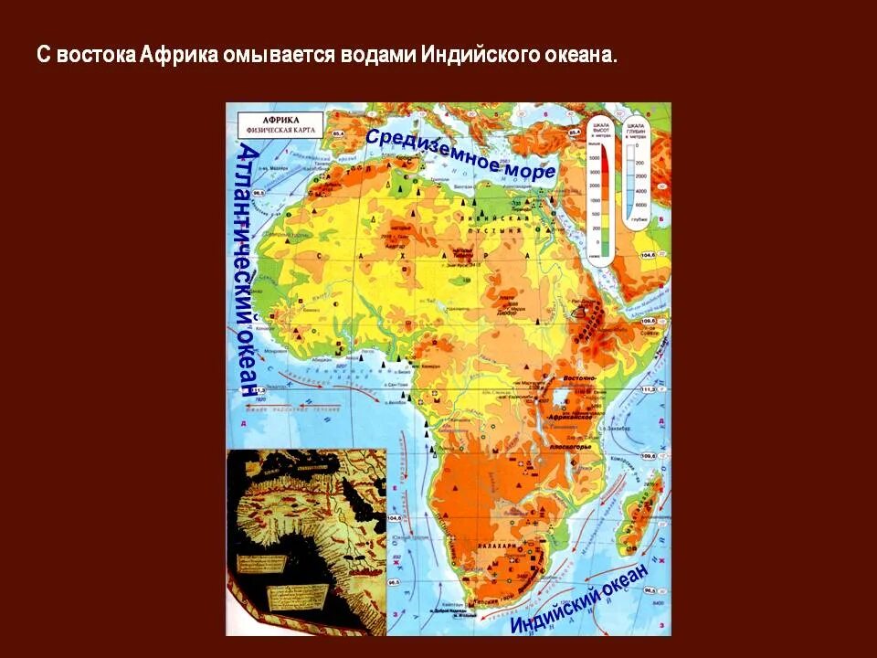 Что омывает Африку. Физическая карта Африки. Моря омывающие Африку. Океаны омывающие Африку.