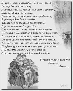 Стих про осень смешной взрослый