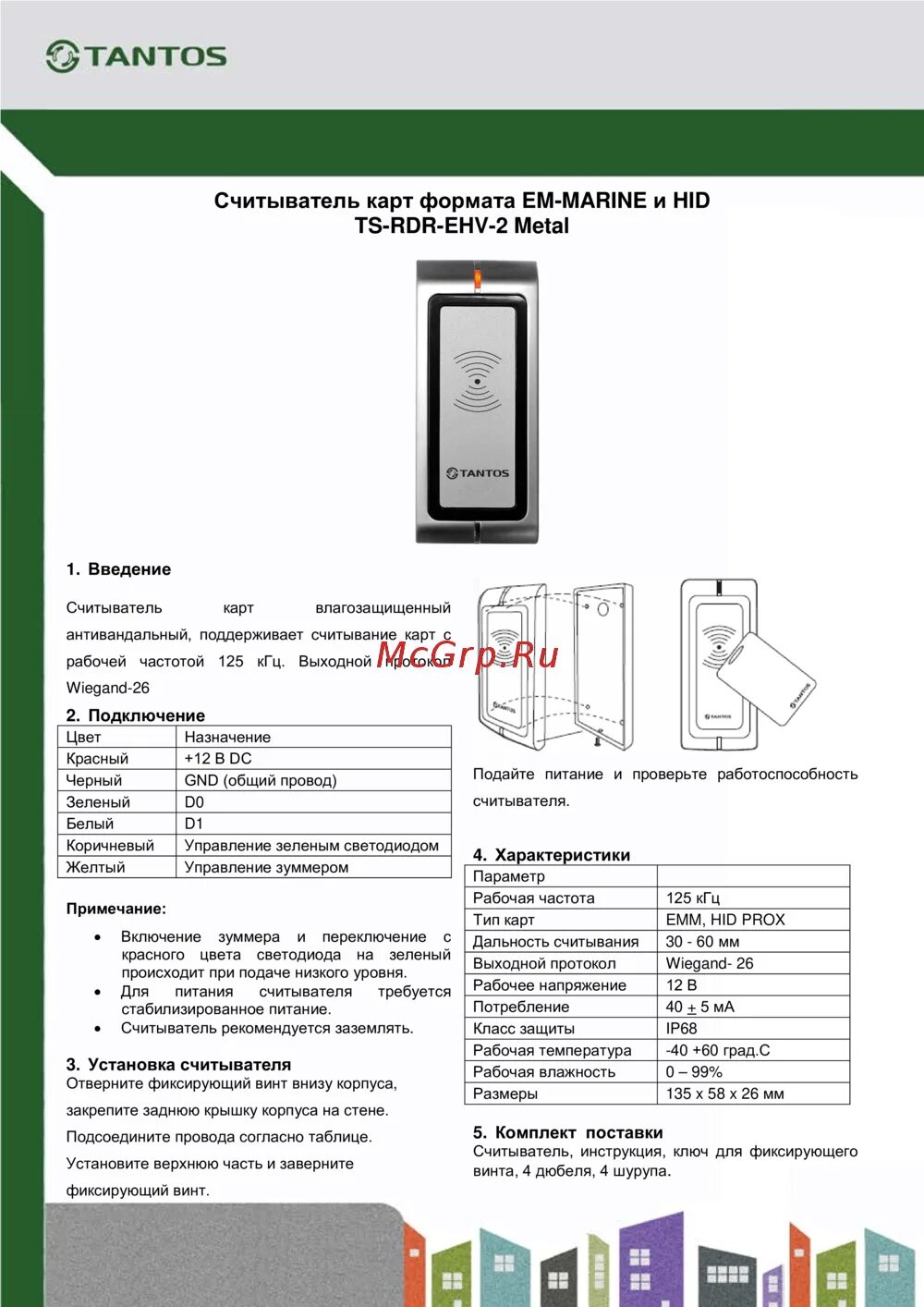 Ts rdr. Считыватель tantos ts-rdr-e black. схема подключения считывателя tantos ts rdr e. tantos ts-ctr-2 считыватель. tantos ts-kbd-em-ip66 metal схема подключения.