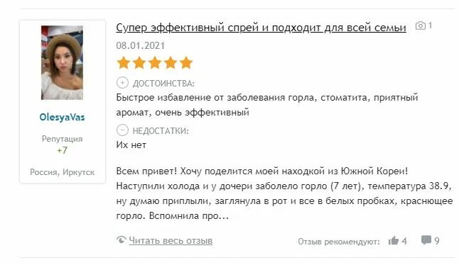 Заголовок для отзыва про отель. Что написать в заголовке отзыва. Вакансия заполнять карточки товара на валберис. Заголовок отзыва. Отзыв о поездке.