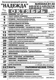 Экскава афиша экскурсий
