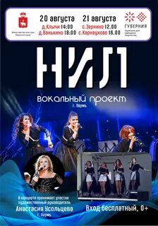 Вокальные проекты 2024