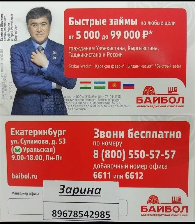 займ для граждан снг в москве. кредит иностранным в москве. займ мигрантам. займы для иностранных граждан. займ деньги для мигрантов.