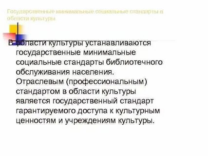 Социальный стандарт в москве в 2025