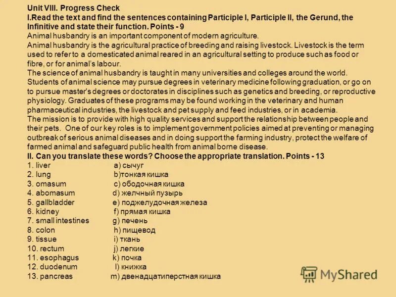 Учебник. Дни недели на английском с переводом. Unit 8 перевод. Unit 8 перевод. Упражнения на английском 8 класс.