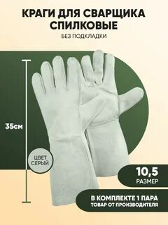 Росмарка краги