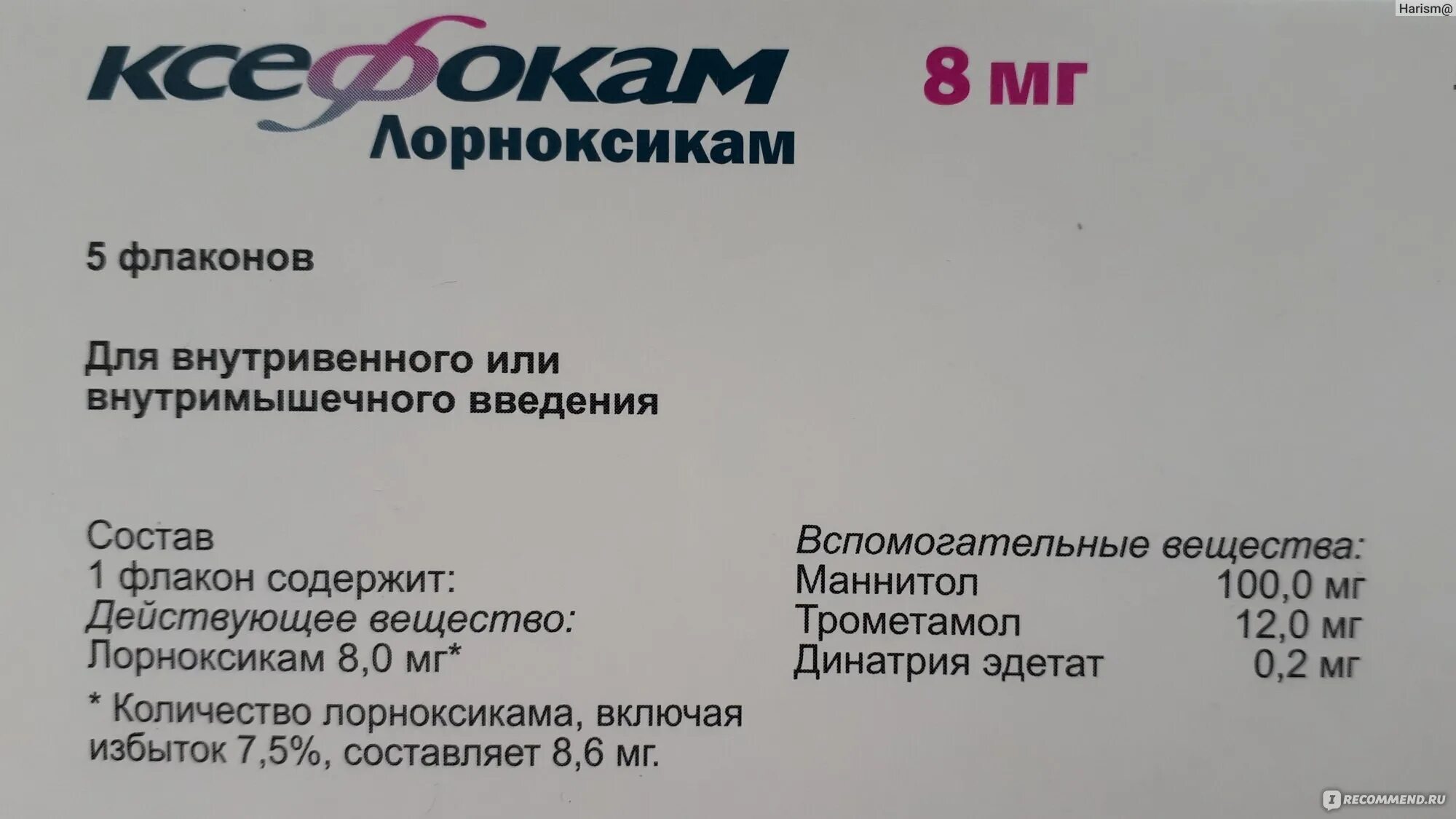 Ксефокам 8 мг уколы. Ксефокам 16 мг. Ксефокам Рапид ампулы. Штада Ксефокам. Цена уколов ксефокам 5 ампул