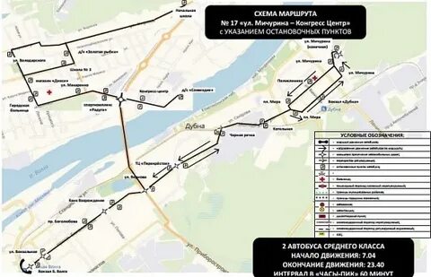 Автобус 252 маршрут остановки на карте