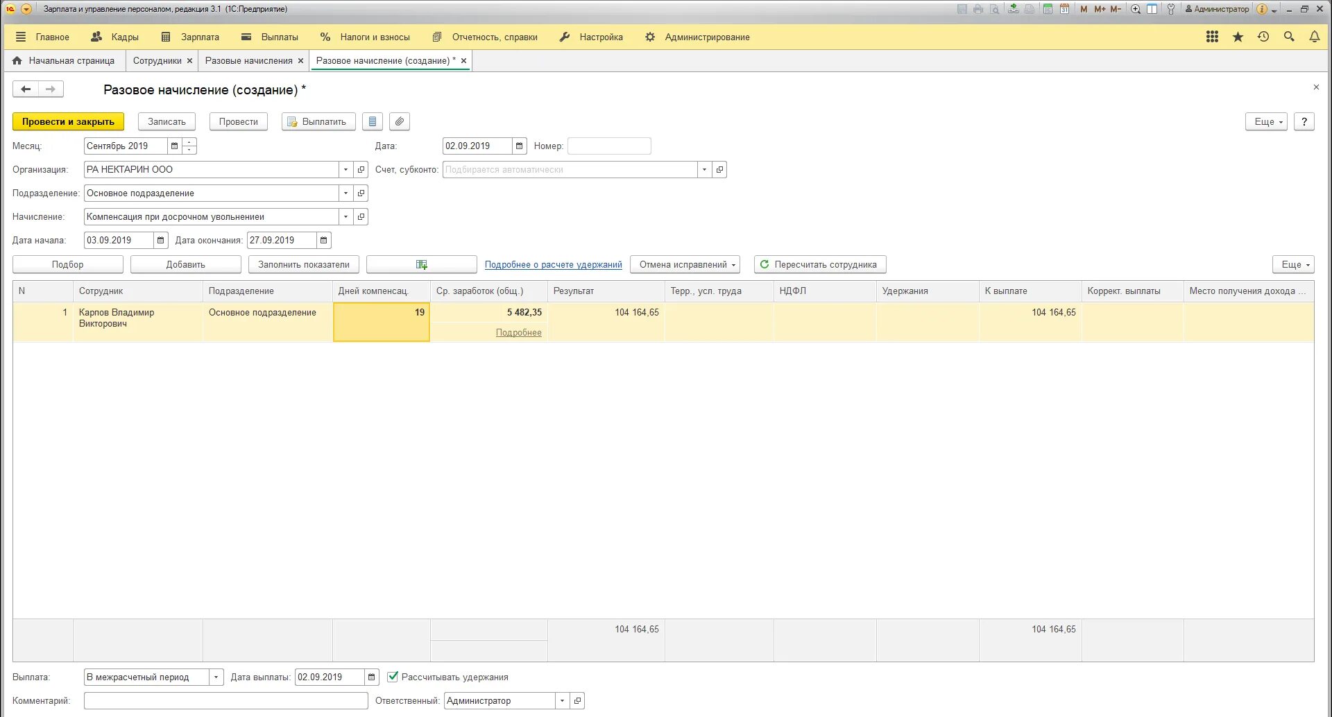 Компенсация за задержку выплаты заработной платы. 3 зуп. Справка о начислении компенсации за задержку зарплаты. Компенсация за задержку заработной в 1 с. Рассчитать компенсацию за несвоевременную выплату заработной платы.