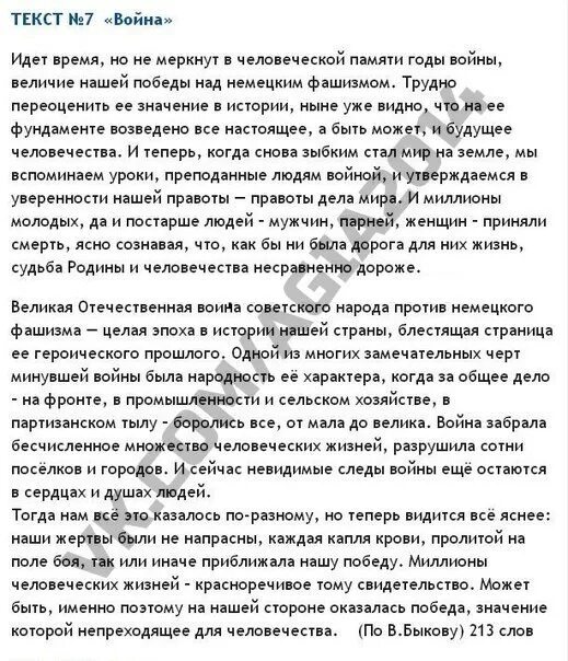 Идет время изложение