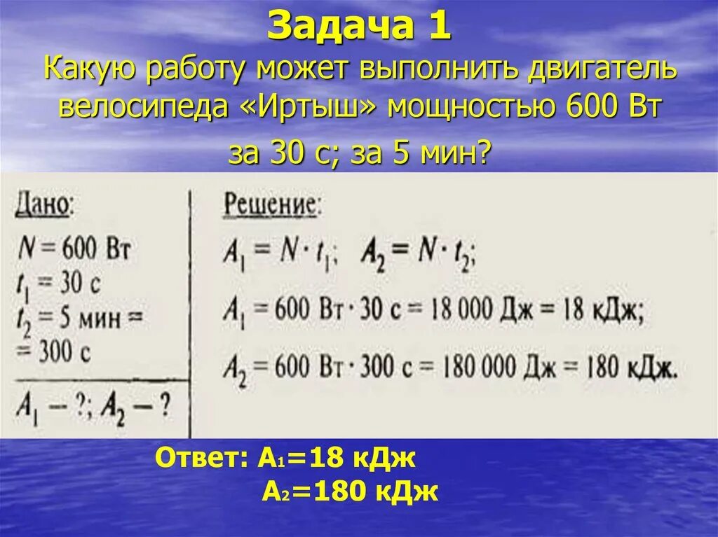 Какую работу совершает двигатель мясорубки мощностью 800