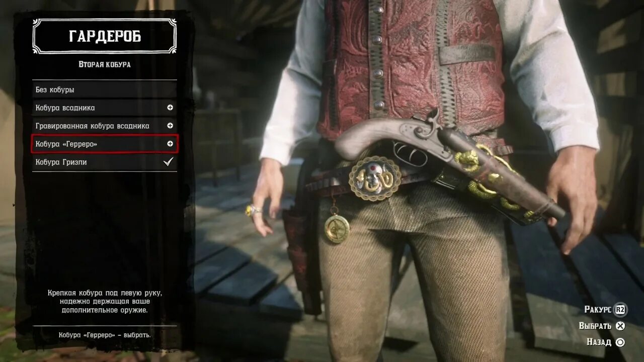 Red dead redemption 2 online weapons. Пистолет волканик rdr2. Сигаретные карточки в ред дед 2. Рдр 2. Ред деад редемптион 2 фон.