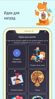 Приложение dragon