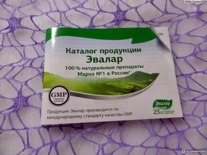 Сайт эвалар продукция