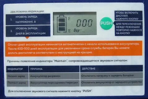 Уровень заряда аккумулятора