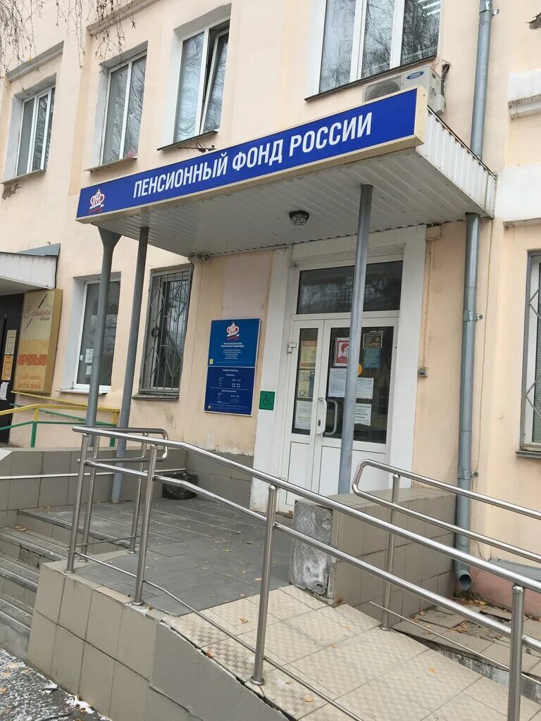 Багаева 55 иваново. Филиал в красноармейске (станица полтавская, ул. Пенсионный фонд волгоград. Пенсионный фонд краснодар центральный. Пенсионный фонд фонд.
