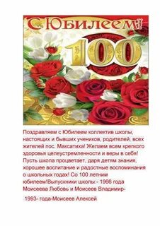 Поздравление 100 лет женщине