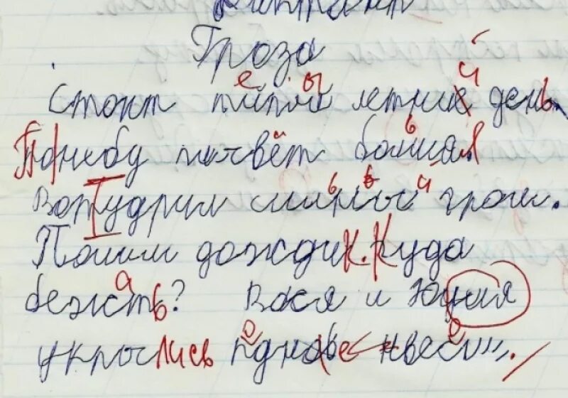 Специально делать ошибки