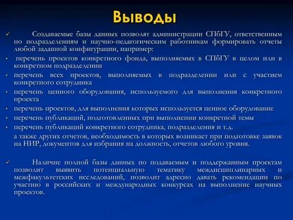 Выводы по созданию сайта