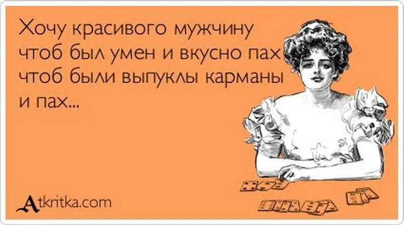 Быть чуть чуть народным ай. До женщины его мечты я чуть-чуть не домолчала. анекдоты про толстых и худых женщин. статусы о толстых девушках. анекдоты про толстых и худых.
