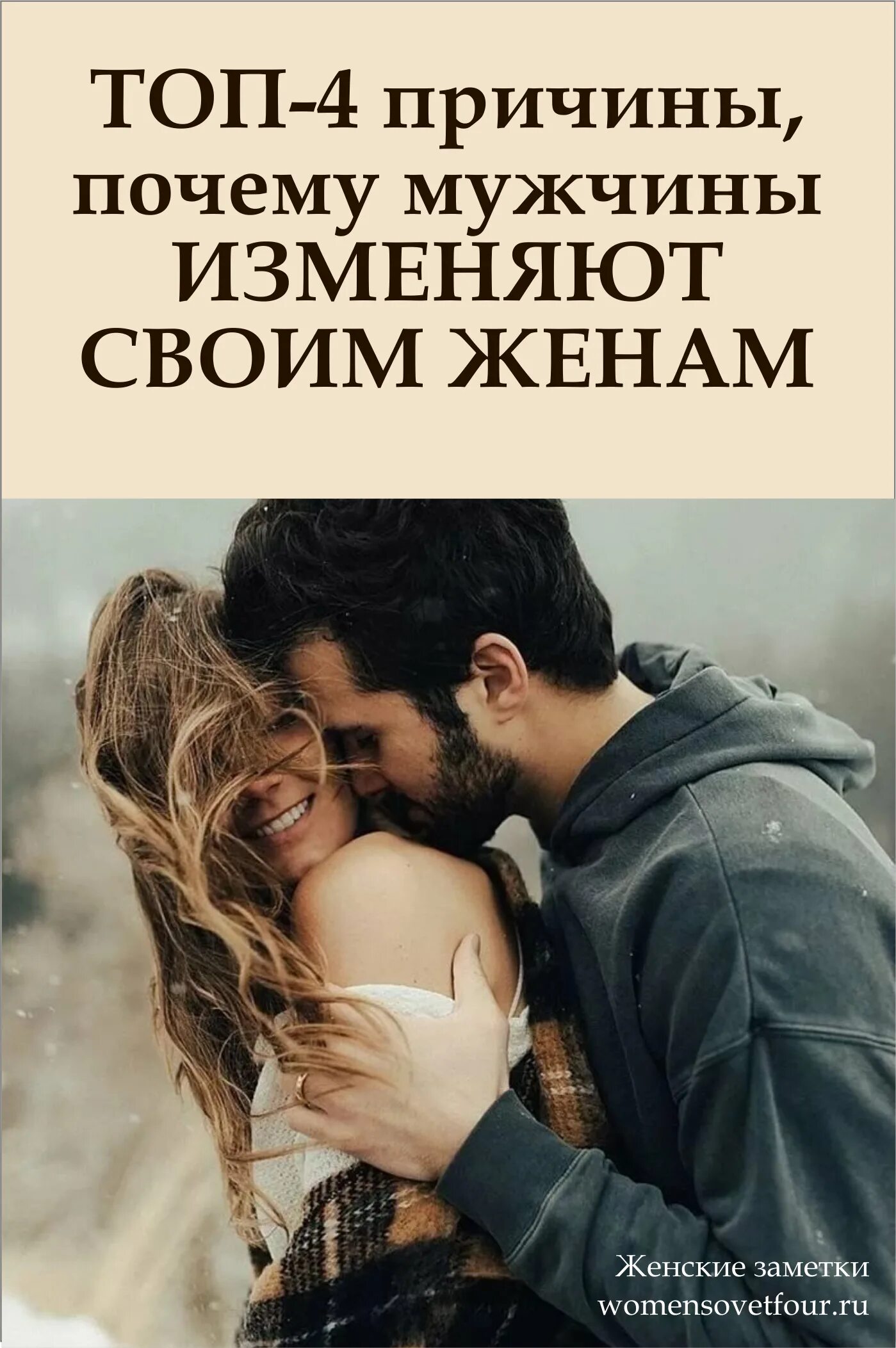 Почему парень меняется