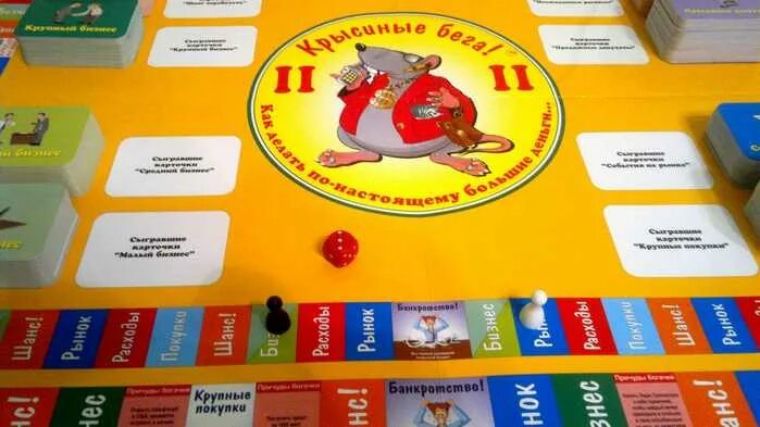 Крысиные бега 1. Роуэн аткинсон крысиные бега. Крысиные бега игра. Крысиные бега 1. Настольная игра про крыс.