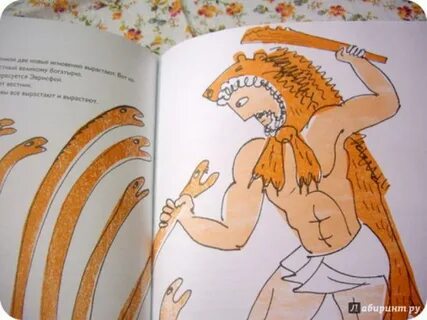 Рисунок к 12 подвигу геракла