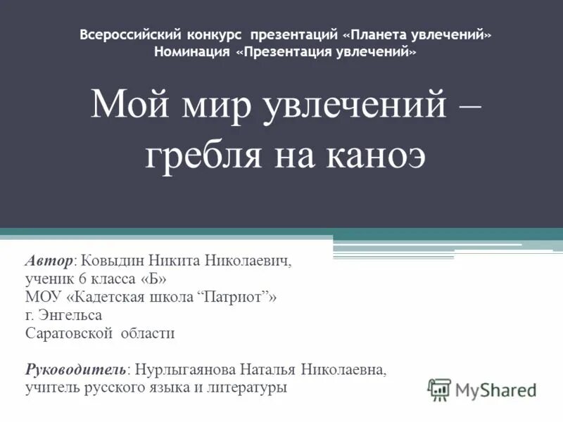 мир увлечений 6 класс тест