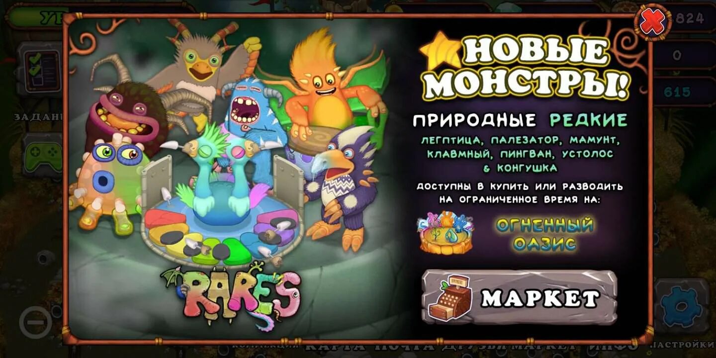 Как вывести всех редких монстров. Огненный Оазис my singing Monsters монстры. Выведение редких монстров. Редкие монстры Поющие монстры выведение. Комбинации редких монстров.